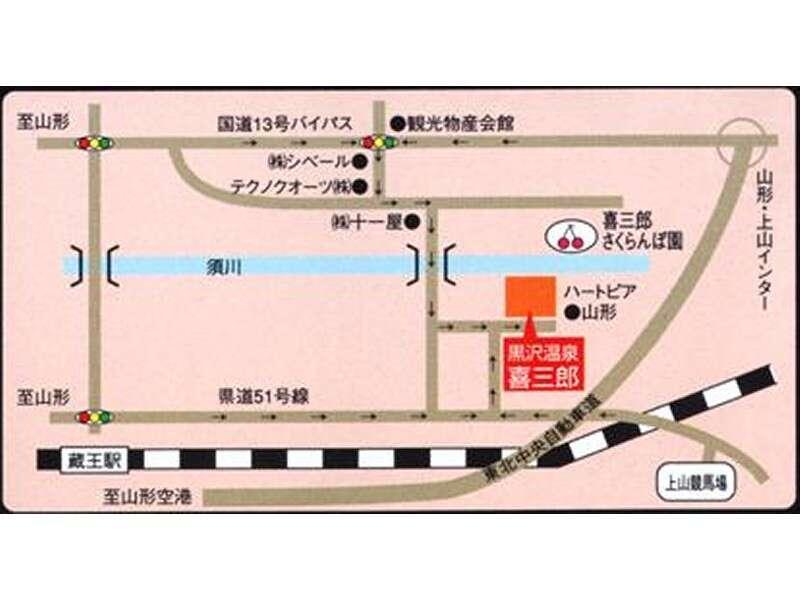 Kurosawa Onsen Kisaburo Yamagata (Yamagata) Exterior foto